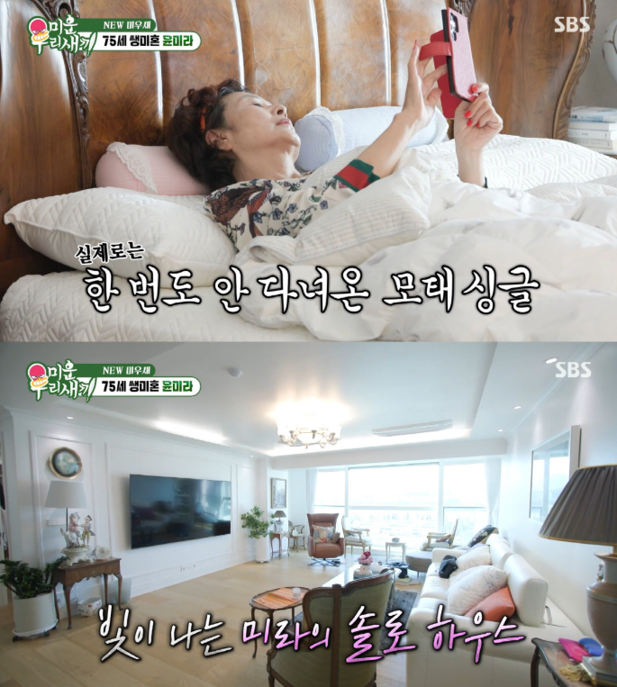 “서방은 없어도 옷방은 3개” <b>윤미라</b>, 75세 <b>초호화 싱글라이프</b> 공개