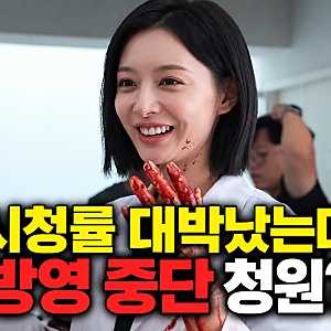 시청률 19.5% 대박 났는데 방영 중단 청원? 김지원 '닥터X' 5·18 논란에 한정수까지 나섰다!