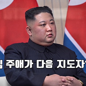 김정은 사망설 사실일까? 김주애 후계자설까지… 10월 최신 상황 정리