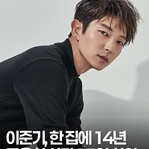 11억에 샀는데 26억?…이준기 광진구 아파트, 14년 만에 일어난 일 [이슈픽]