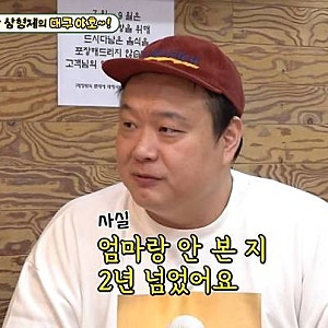 미우새 이호철 가족사 고백, 2년 넘게 못 본 엄마가 보고 싶어진 이유