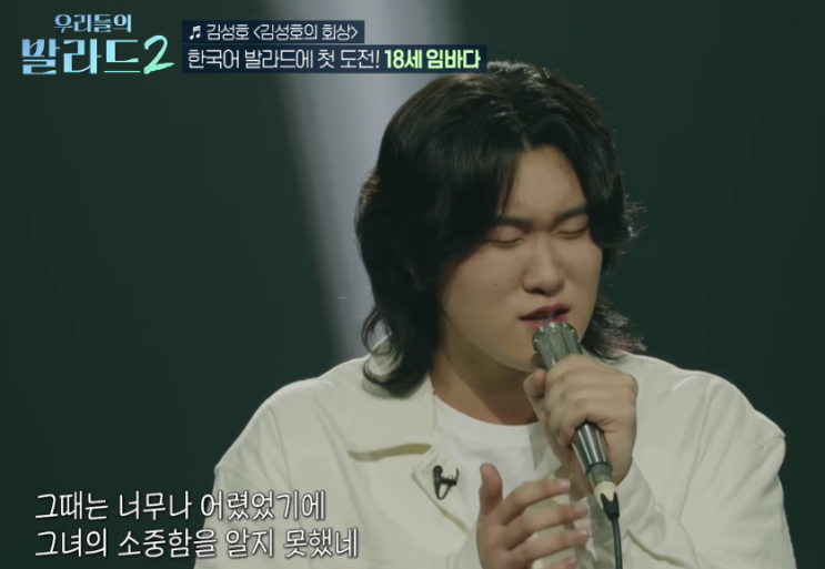 “147표나 받은 우승 후보였는데…” 임바다가 <b>우리들의 발라드 2</b>' <b>2</b>....