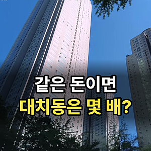 이준기 아파트 "11억에 사서 15억".. 같은 해 강남 샀다면 얼마일까