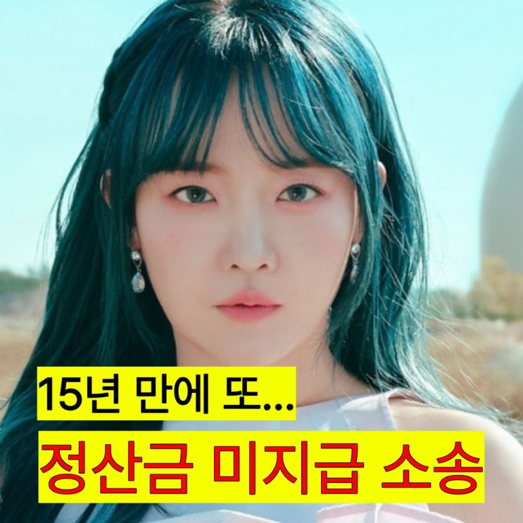 또 속았다"…<b>윤하</b>, 14년 동행 끝에 C9엔터와 <b>전속계약 해지</b> (15년 전 ....
