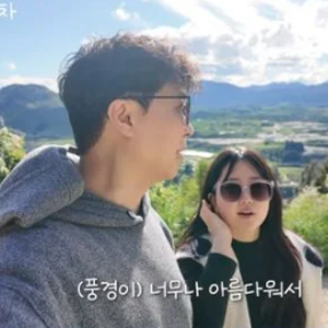 박수홍♥김다예, 딸 맡기고 둘만의 뉴질랜드 여행… "육아 탈출" 자유 부부 근황