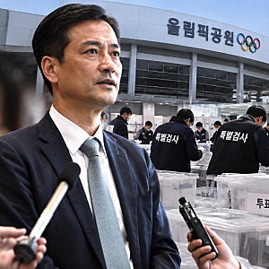 선관위특검 이태한특검, 28일 올림픽공원 투표지 247만장 검증…부정선거 의혹 밝혀지나?