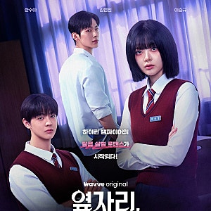 '옆자리, 프란체스카' 심혜진, 20년 만에 원조 뱀파이어 귀환...한수아·김현진 달콤살벌 로맨....