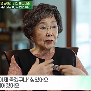 “이제 죽겠구나…” 뇌경색 2번 겪은 86세 사미자, 지팡이 없이 걷게 된 며느리의 ‘이것’?