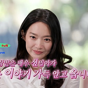 "본 중에 제일 예쁘다고 해요.." 신민아 유퀴즈 남편 김우빈 칭찬 습관