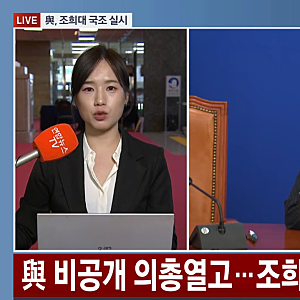 민주당, '조희대 대법원장 국정조사' 전격 추진… 김혜경 여사 골프·정청래 비자 보류 여야 ....