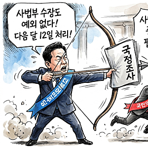 헌정사상 첫 대법원장 국정조사 추진! 민주당 조희대 국조 카드 꺼낸 이유와 핵심 쟁점 총정....