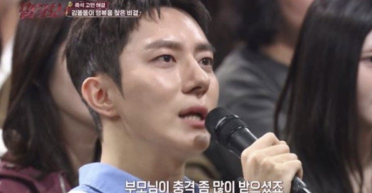 <b>김똘똘</b> 말자쇼 출연, <b>커밍아웃</b> 후 4년 만에 아버지와 화해한 사연