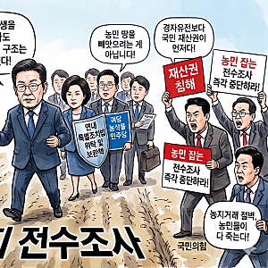 이재명 대통령 "농지조사, 땅 빼앗으려는 것 아냐"…’재산권 침해' 논란은 계속