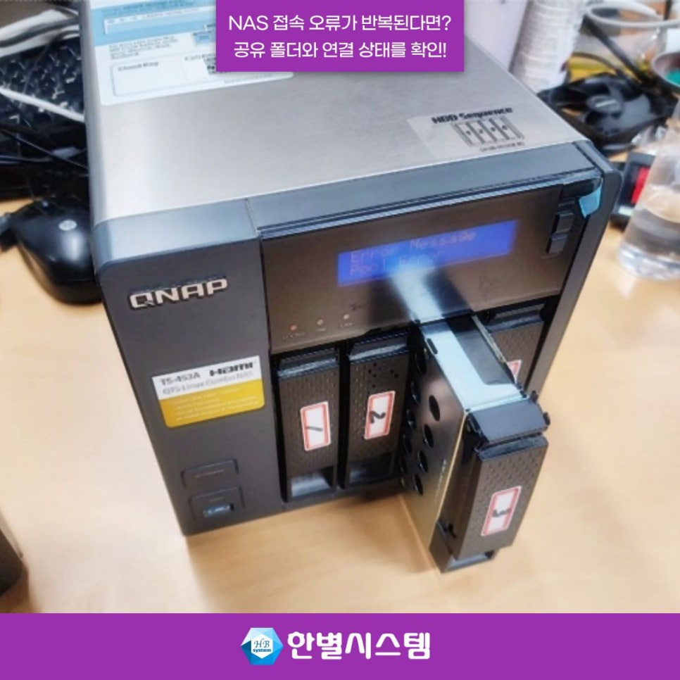 창원 NAS 관리 경남 시놀로지 나스 서버, 직원들이 자주 겪는 접속 오류와 해결 방법 현장 사진 10