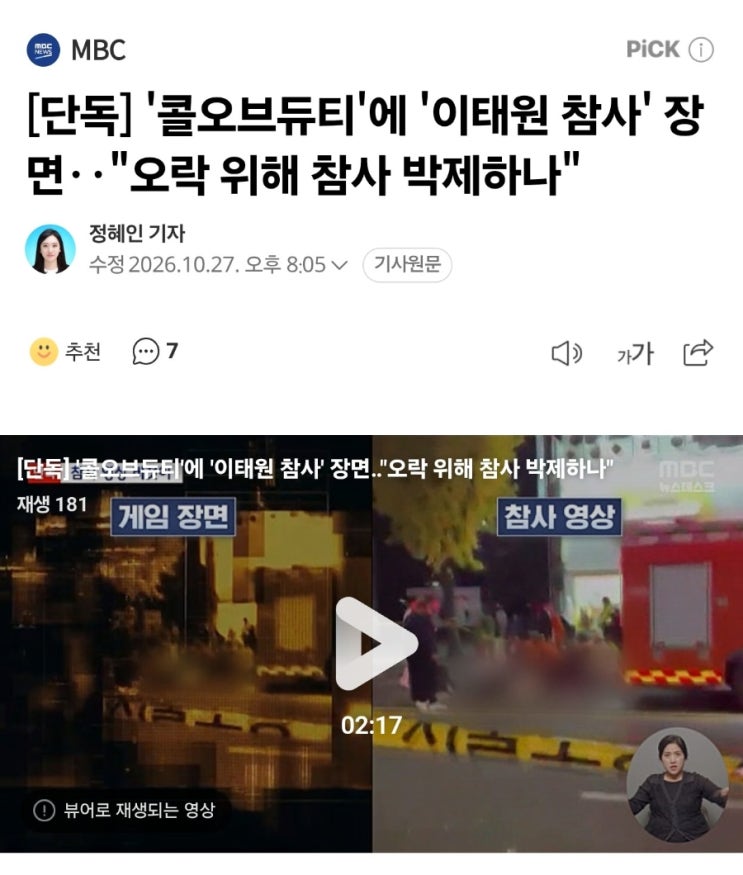 <b>콜 오브 듀티</b> 신작 뉴스  모던 워페어 4 논란과 구동 기기(PS5·스위치....