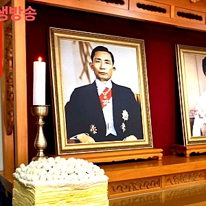 [구미뉴스] 박정희 대통령 서거 47주기 추모제 및 추도식 개최