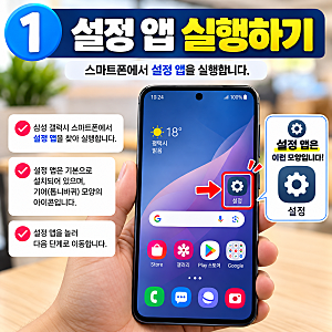 갤럭시 공장초기화 방법 총정리｜삼성 휴대폰 초기화 전 꼭 확인할 5가지