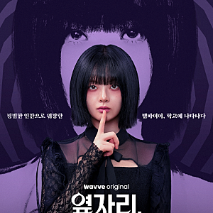 심혜진의 프란체스카가 돌아온다, 그런데 주인공은 따로 있다?