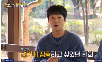 <b>이천희 가구 회사 퇴사</b>, 13년 CEO 내려놓은 이유 “사람들이 사업하는....