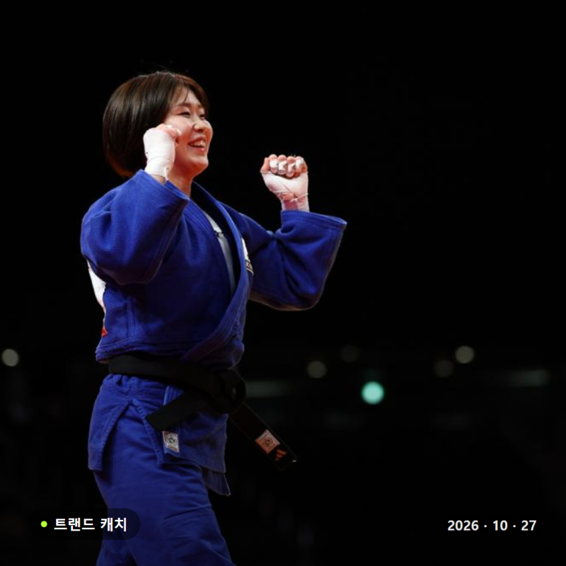 유도 허미미 4가지 포인트 | 전국체전 5연패 아시안게임 금메달 국적 귀화 독립운동가 후손