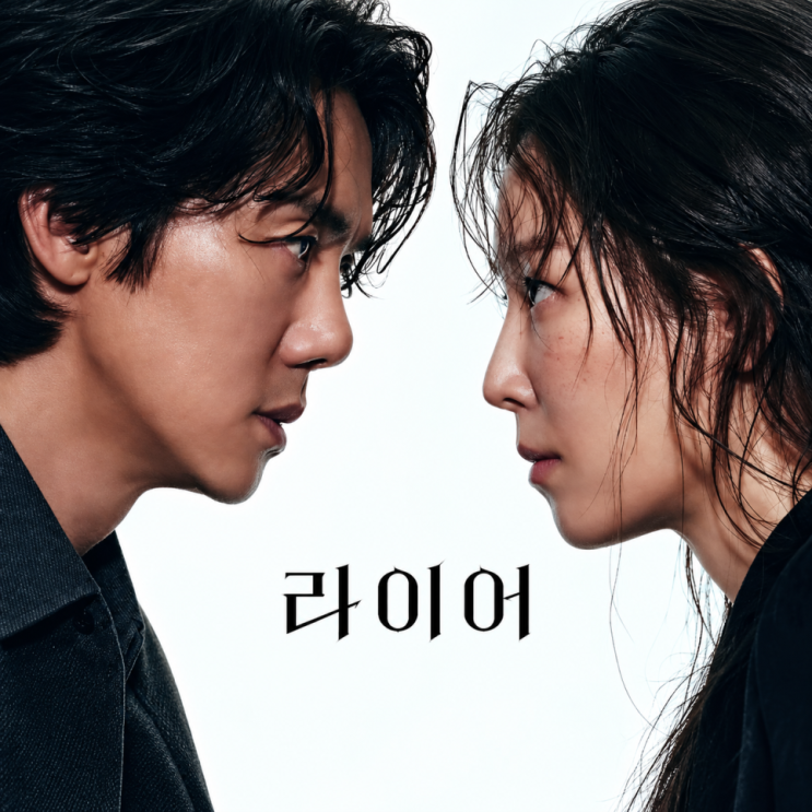 시청률 27.6% 찍었던 <b>유연석</b>·서현진, 재회후 첫 데이트 다음 날 서로....