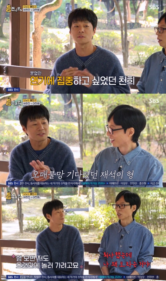 배우 복귀' <b>이천희</b>, <b>가구 회사</b> 13년 만에 <b>퇴사</b>..."은퇴한 줄 아시더라"