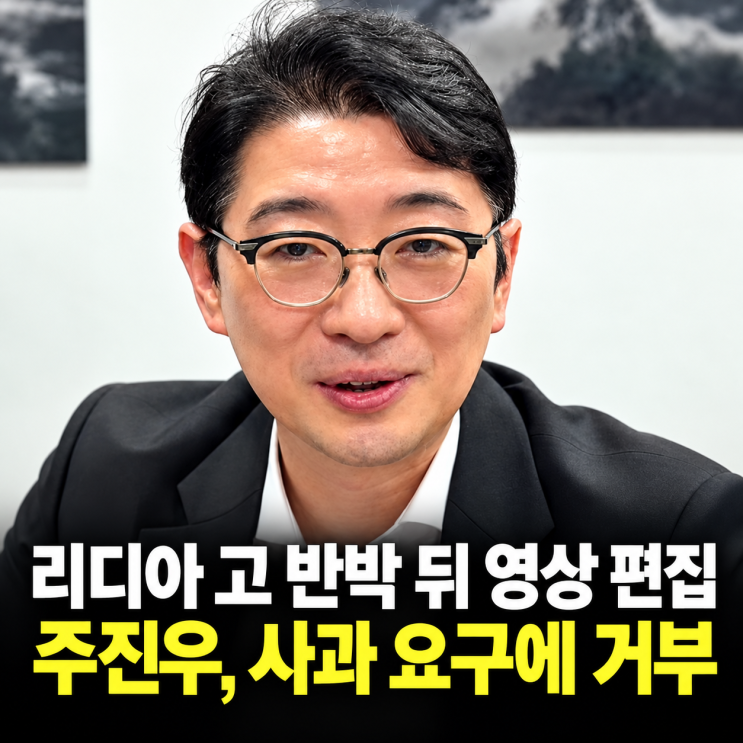 리디아 고에 사과 거부한 주진우, 골프 영상 10초 삭제한 이유는?