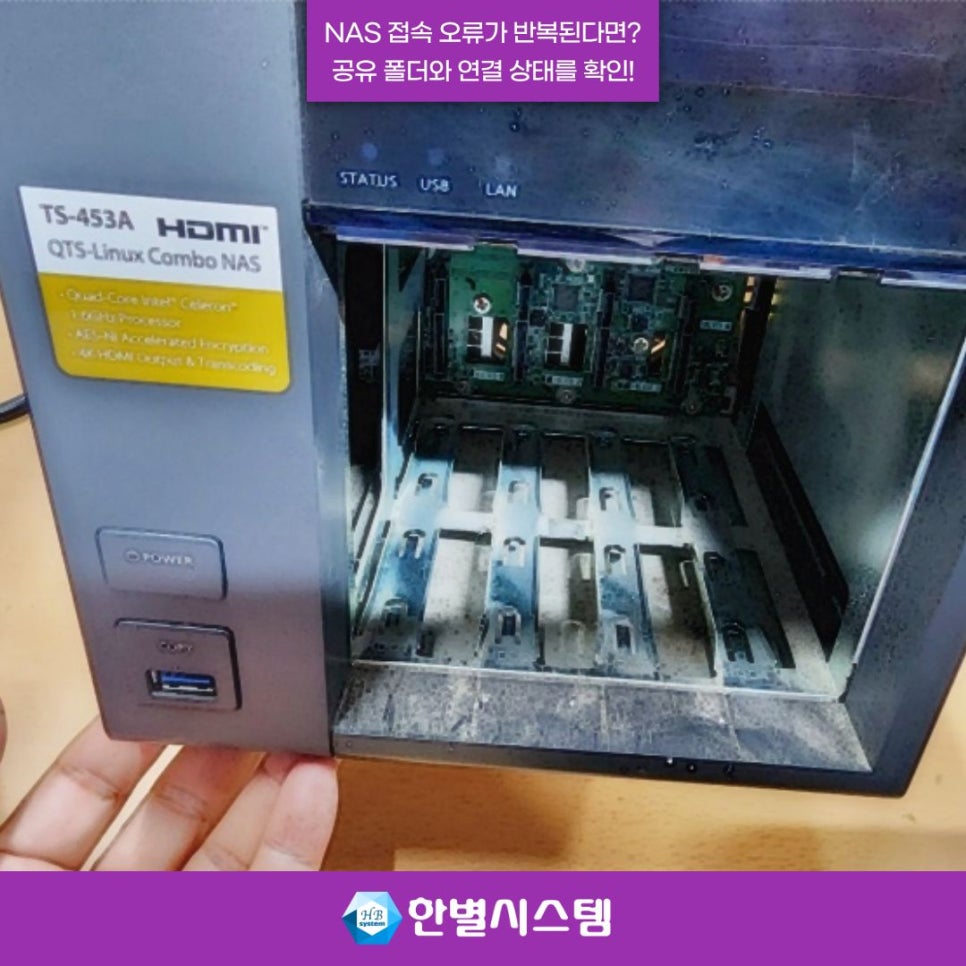 창원 NAS 관리 경남 시놀로지 나스 서버, 직원들이 자주 겪는 접속 오류와 해결 방법 현장 사진 8