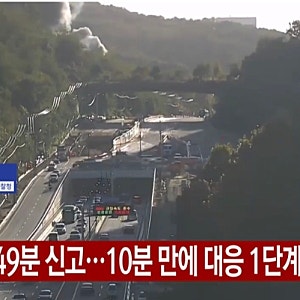구룡마을 대형 화재 발생, 소방 대응 1단계 발령 및 실시간 현장 여건