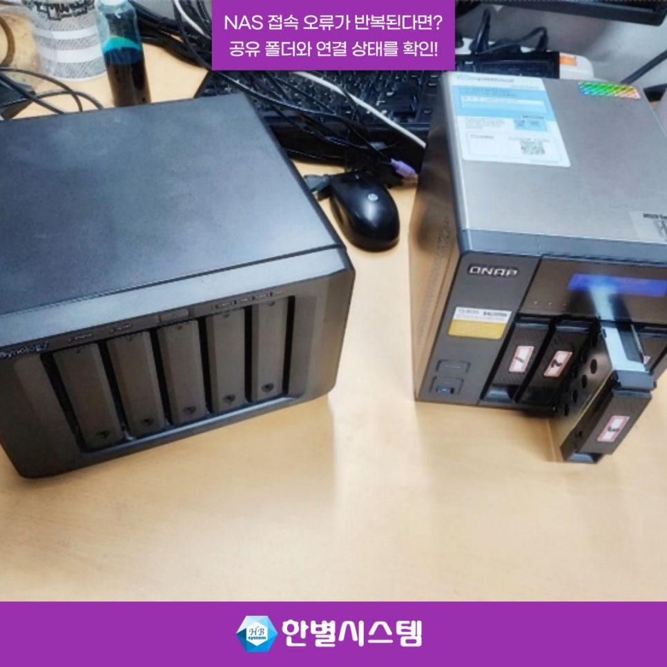 창원 NAS 관리 경남 시놀로지 나스 서버, 직원들이 자주 겪는 접속 오류와 해결 방법 현장 사진 9