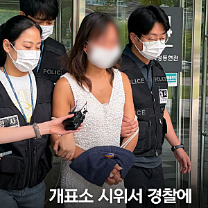 잠실 개표소 시위서 경찰에 침 뱉은 40대 1심서 징역 10개월