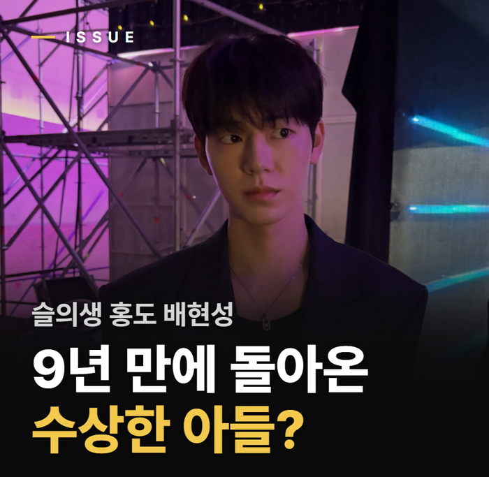 실낙원 배현성 누구? 순둥한 얼굴 뒤 첫 영화 주연에서 보여준 낯선 매력
