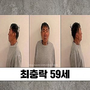 최충락 구치소 응급 이송 이유,구월동 홈플러스 흉기 난동범 피해자 의식불명 만들고..자해 ....