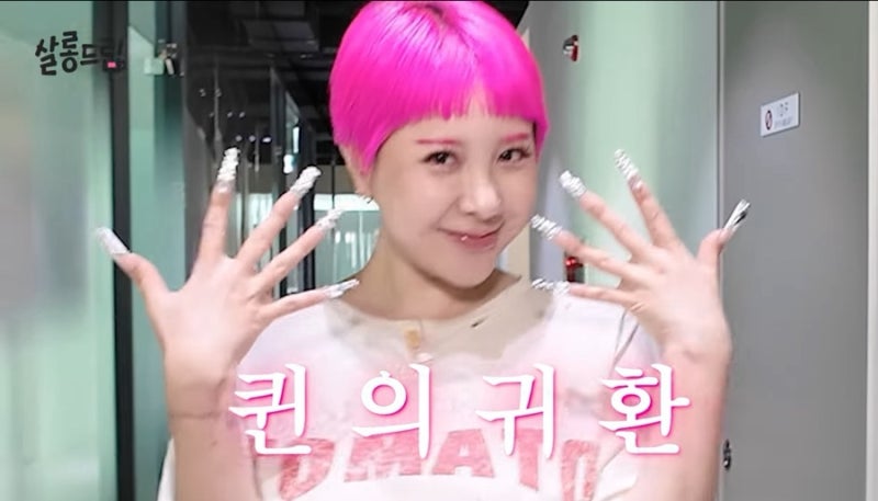 핑크퀸 서인영 장도연 살롱드립 하이부츠패션 다시 유행??