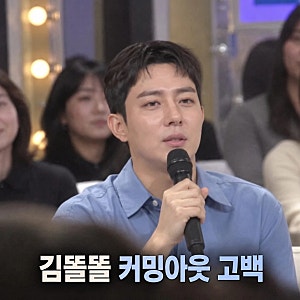 김똘똘 커밍아웃 후 부모와 4년 연락 끊어 충격 발언