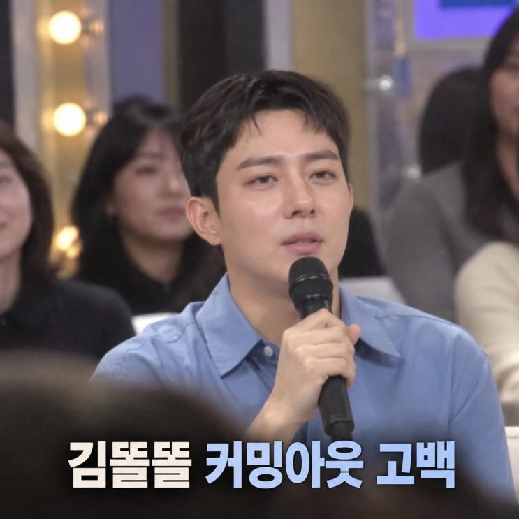 <b>김똘똘 커밍아웃</b> 후 <b>부모</b>와 4년 연락 끊어 충격 발언