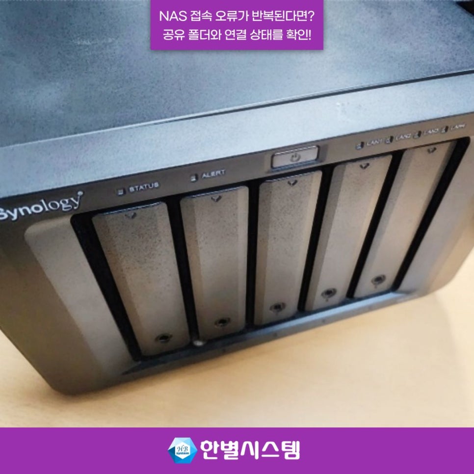 창원 NAS 관리 경남 시놀로지 나스 서버, 직원들이 자주 겪는 접속 오류와 해결 방법 현장 사진 5