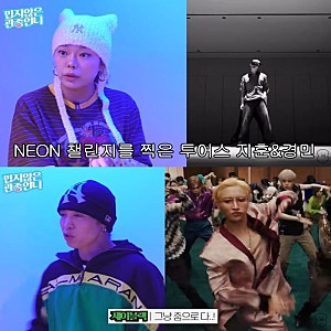 제이블랙, 춤 잘 추는 아이돌은? 투어스·에이티즈 성화 극찬