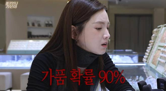<b>정가은 결혼반지 가품</b> 논란, 감정사 “90% 이상” 충격적인 결과