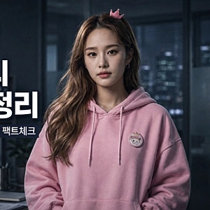 헤이지니 노동착취 폭로 논란, 하루 16시간 근무와 산재 승인 진실 총정리