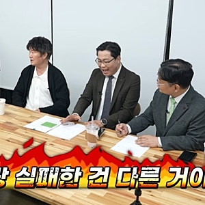 이계인 "옥동자 나한테 사기쳤다" 일산에 아파트 사게 하고 본인은 45억 건물 매입(+정종철 재....