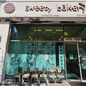 [광주_맛집] 광주빵집 추천 스위티베이커리 솔직후기