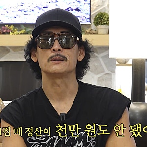 박준형 god 1집 정산금 1000만원도 안 됐다고? 브라이언 집에서 밝힌 솔직한 대화 내용