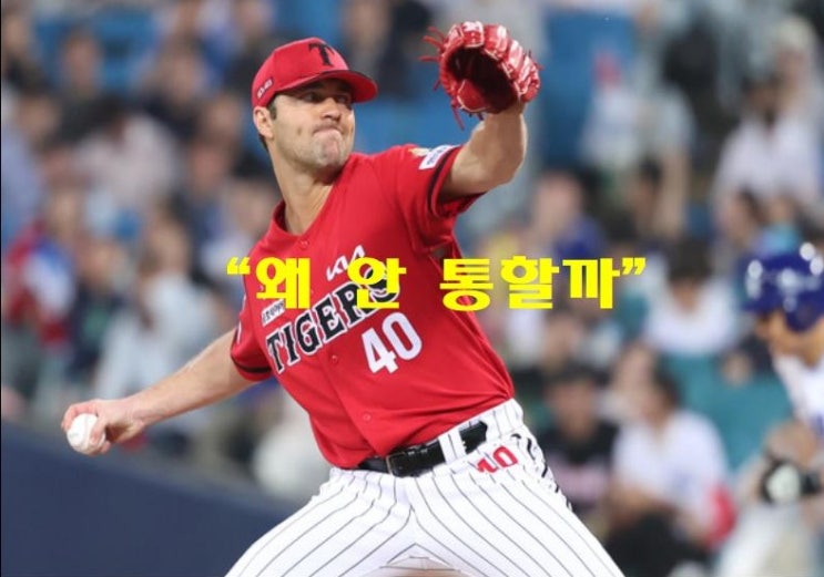<b>KIA</b> 플레이오프 3차전 이기면 <b>4차전 선발</b>투수 <b>네일</b>