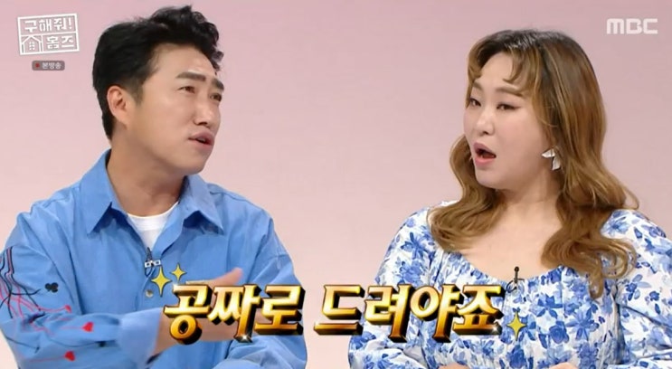 구해줘 홈즈 371회 충남 아산 배방 신도시 임장, 강다은 AI 남자친구....