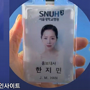 배우 한지민 서울대병원 후원회 홍보대사 위촉 단정한 올백 비주얼 공개 "올백 헤어에도 굴....