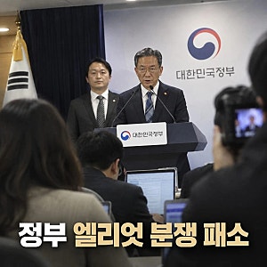 정부 엘리엇 분쟁 최종 패소, 1530억 원 배상 확정…국민 세금은 왜 부담할까?