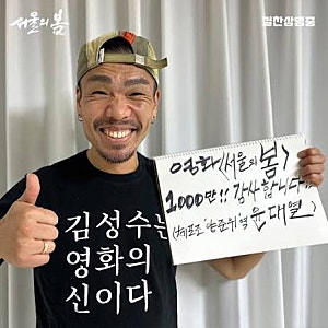 인천 가스폭발 사고 의인.. 배우 윤대열이 누구야?(+신상,나이,프로필,)
