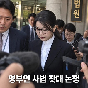 대통령 영부인 김건희 구속연장? 김혜경 법카·황제골프에는 왜 동일한 잣대를 안대나