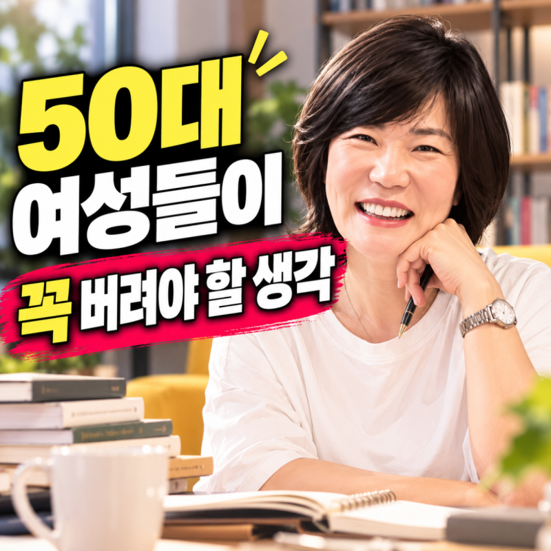"가족 다 챙겼으면 이제 나부터 챙기세요" 김미경이 50대 이후 인생에서 강조한 '이것'